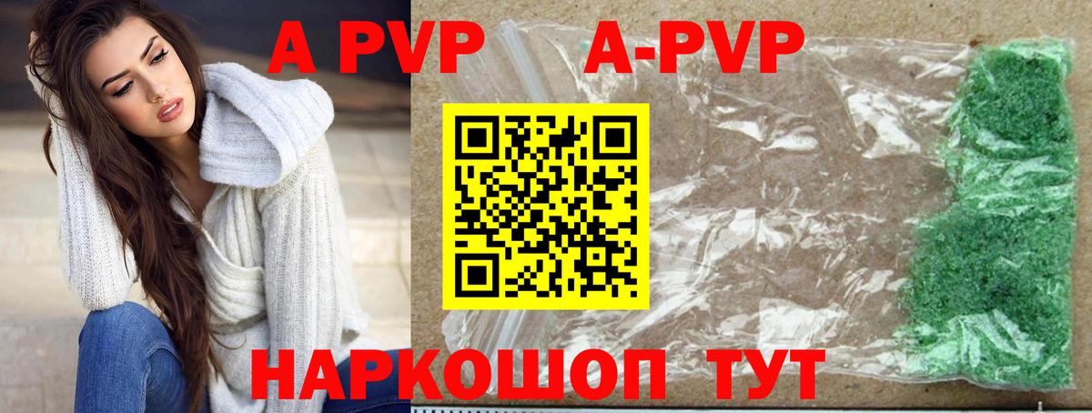 Alpha-PVP мука Луховицы