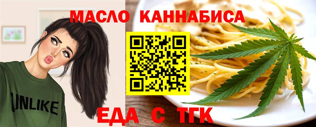 Печенье с ТГК марихуана  Вход с VPN  Луховицы 