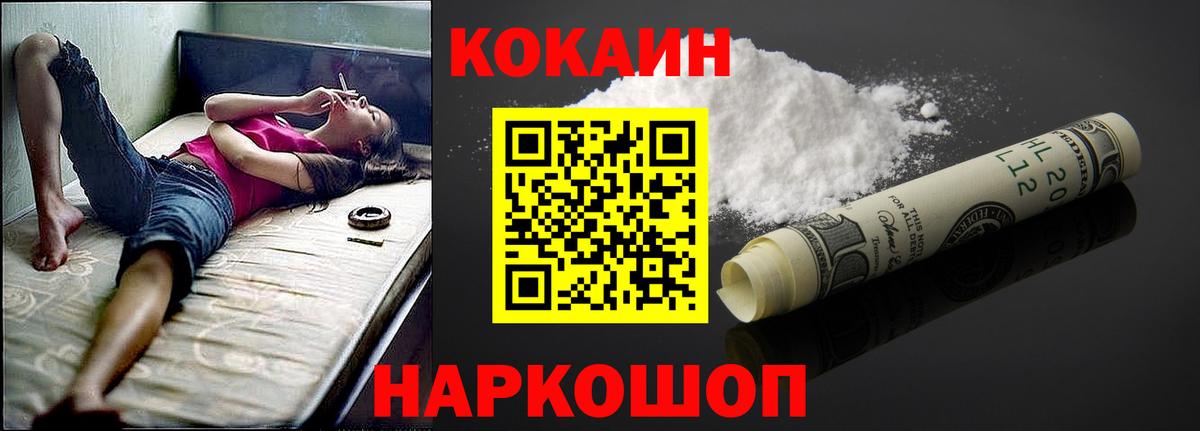 COCAIN Columbia  Кокаин Колумбийский  Луховицы  Вход с VPN 