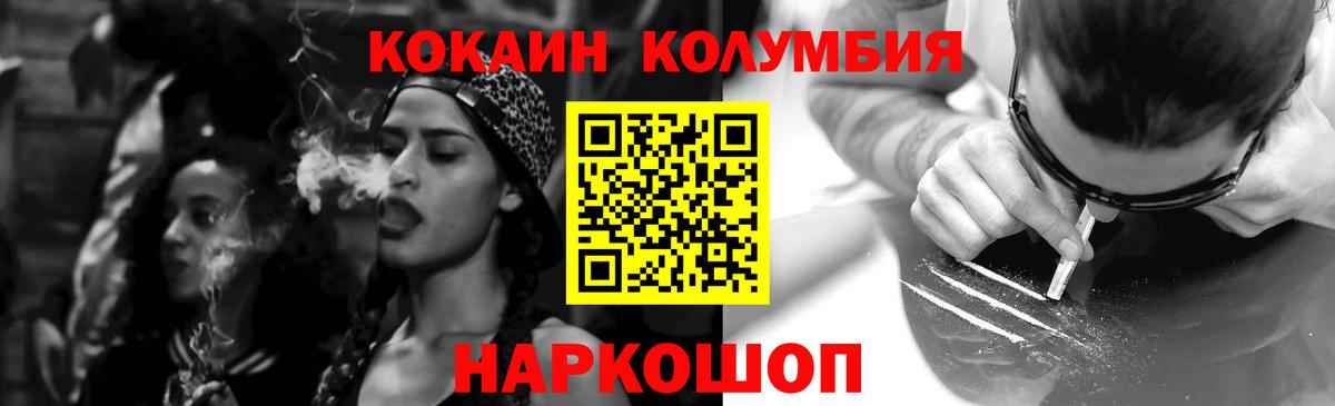 КОКАИН Эквадор Луховицы
