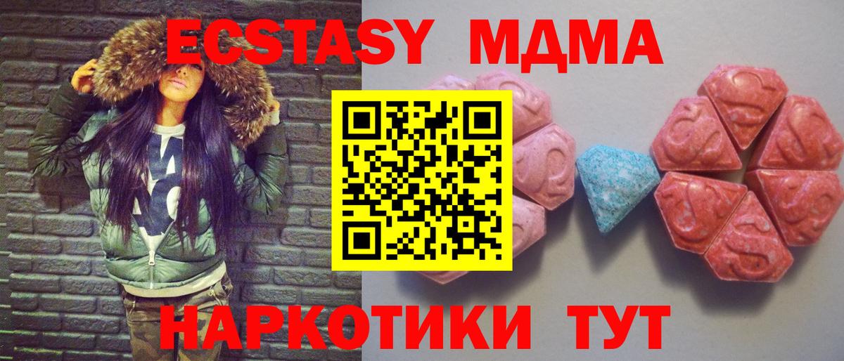 Луховицы  Экстази XTC  Вход с VPN  OMG   Ecstasy MDMA  Экстази 