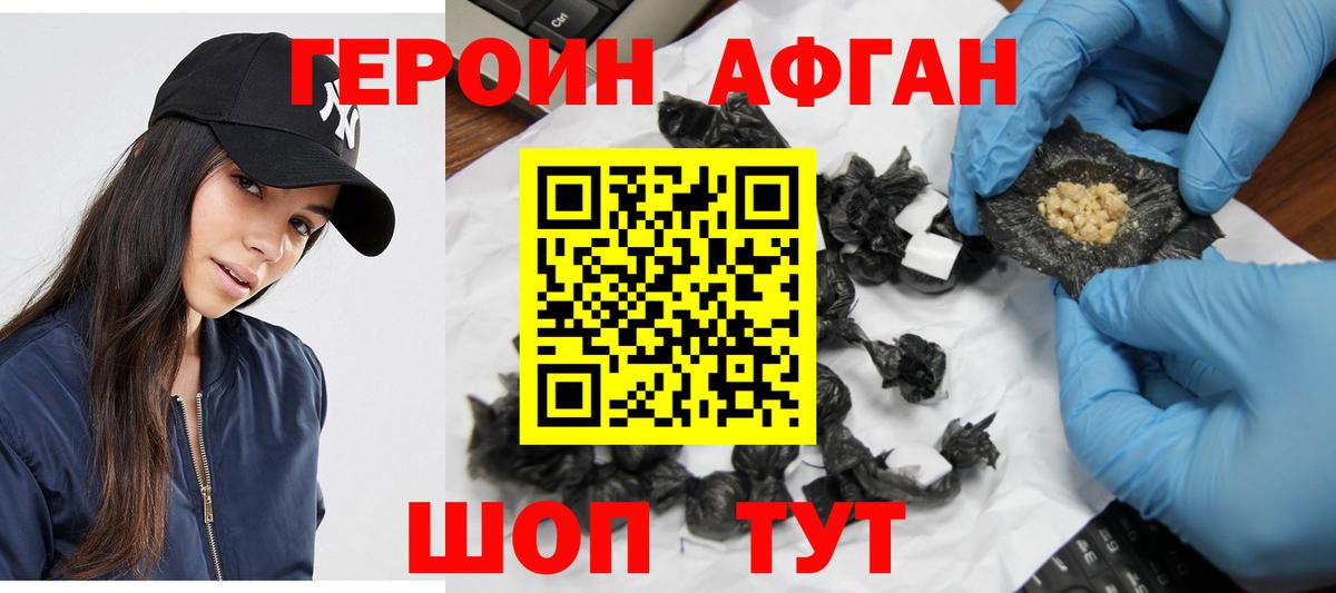 ГЕРОИН герыч  Вход с VPN  Луховицы 