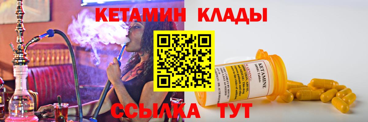 Луховицы  КЕТАМИН ketamine  Кетамин VHQ  Вход с VPN 