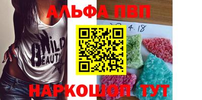 альфа пвп VHQ Бугуруслан