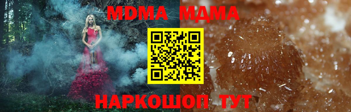 Луховицы  МДМА crystal  Вход с VPN 