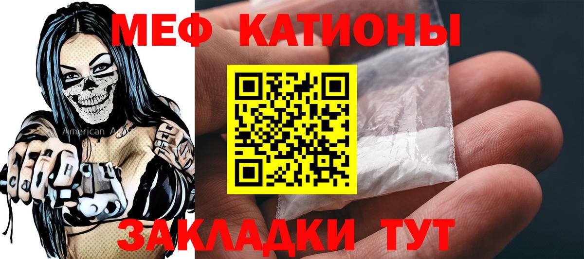 МЕФ 4 MMC  Меф  Луховицы  МЕФ  Мефедрон мяу мяу  Вход с VPN 