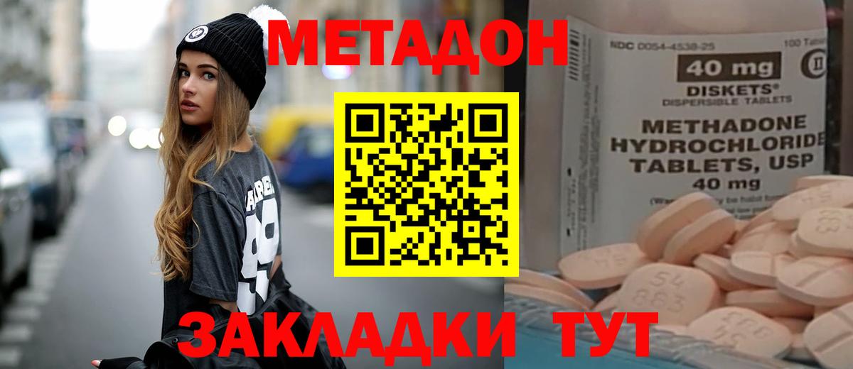 МЕТАДОН белоснежный  МЕТАДОН кристалл  гидра сайт  Луховицы  Вход с VPN 