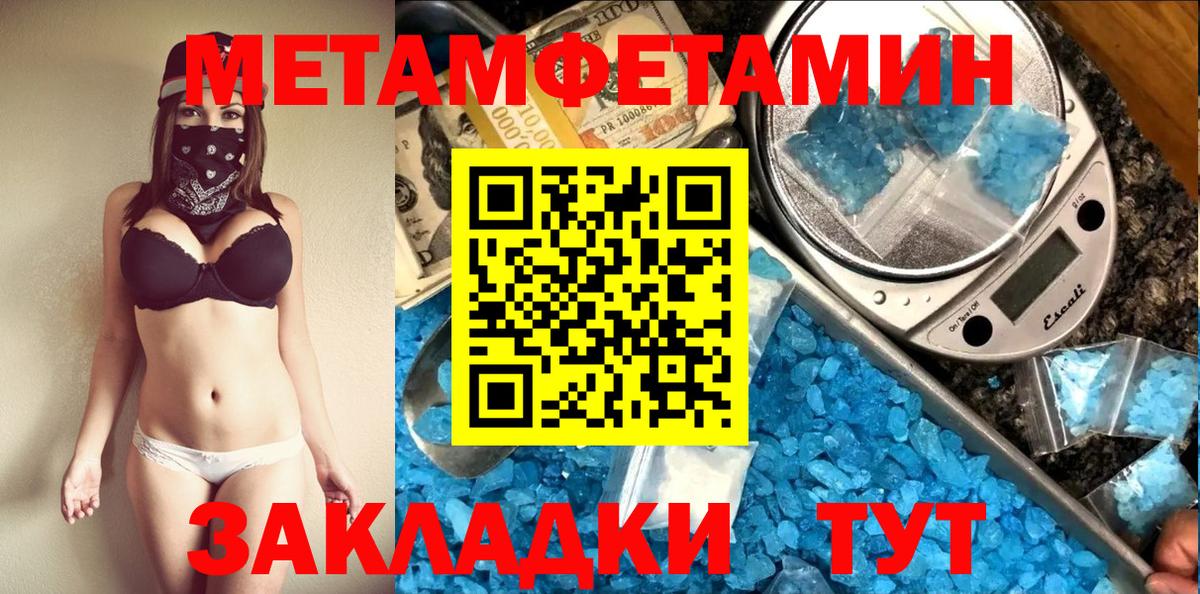 Метамфетамин винт  Метамфетамин винт  Луховицы  Вход с VPN 