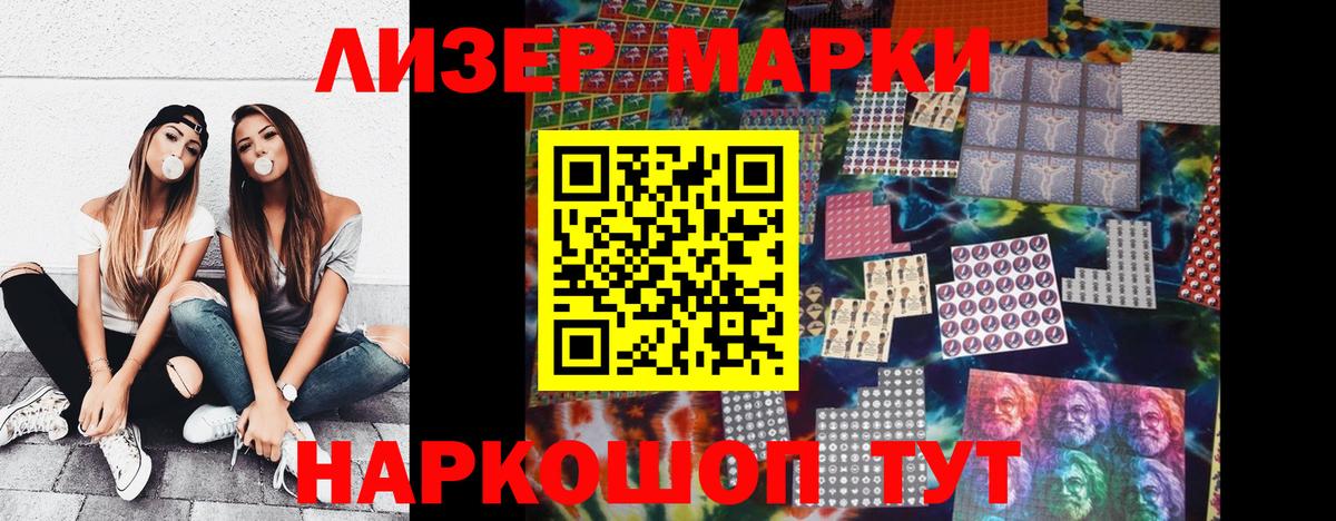 Марки 25I-NBOMe 1500мкг  Вход с VPN  купить наркоту  Луховицы  Марки 25I-NBOMe 1500мкг 