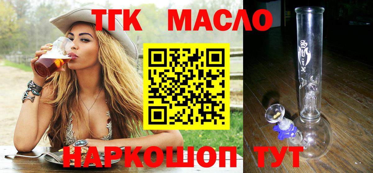 ТГК вейп Луховицы