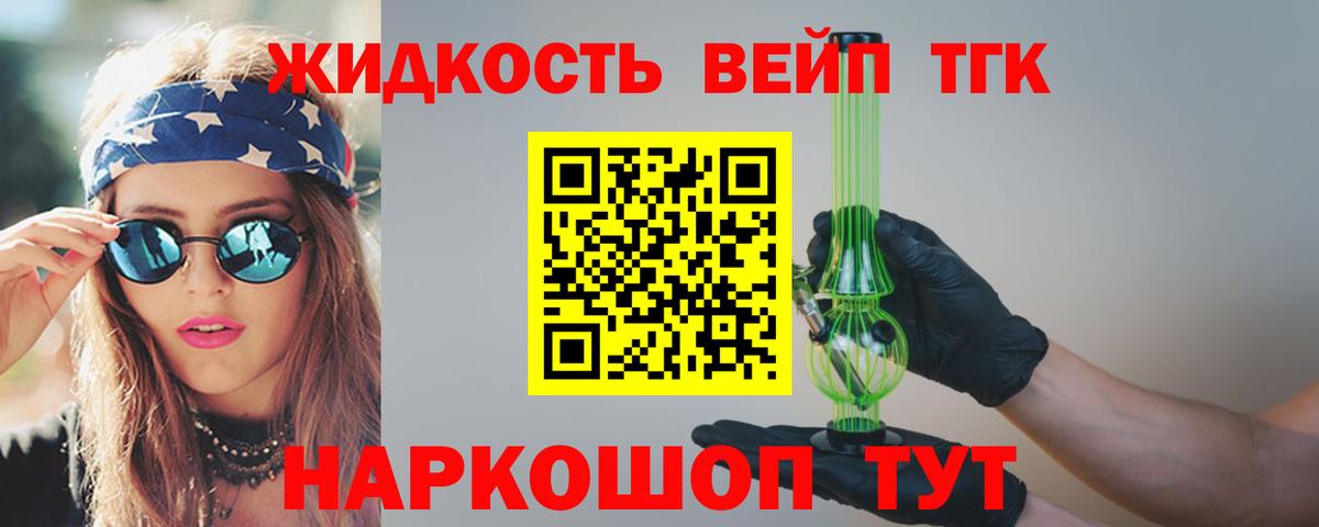 Луховицы  Дистиллят ТГК вейп с тгк  Вход с VPN 